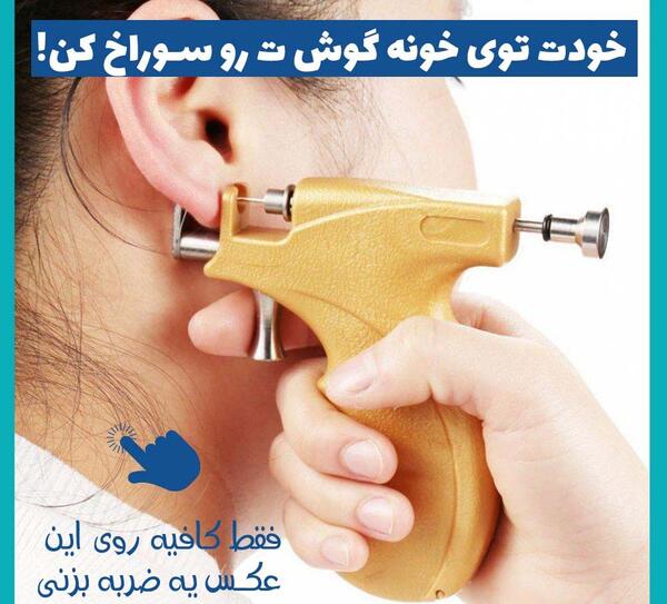 عکس از پیرسینگ گوش