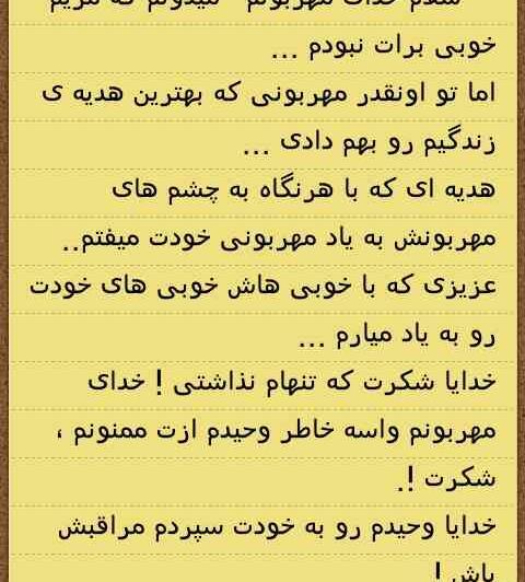 وحیدم عکس نوشته وحید دوست دارم