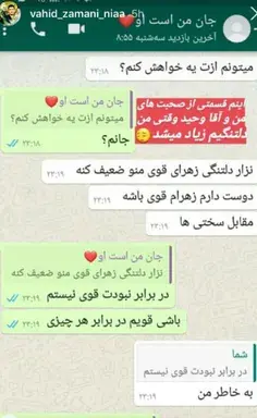 وحیدم عکس نوشته وحید دوست دارم