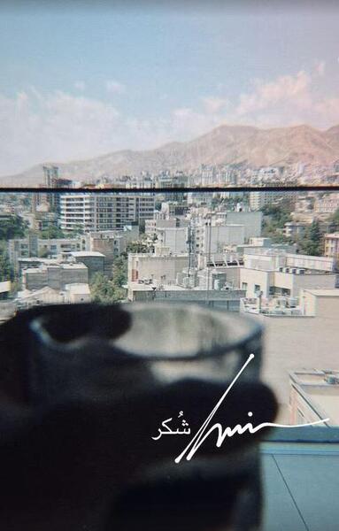 عکس سم حامیم