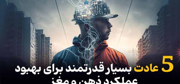 عکس مغز و ذهن