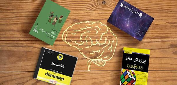 عکس مغز و ذهن