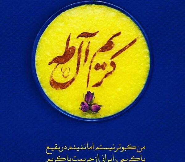پروفایل عکس نوشته کریم