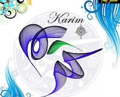پروفایل عکس نوشته کریم