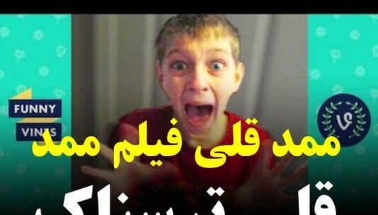 عکس جن محمد قلی