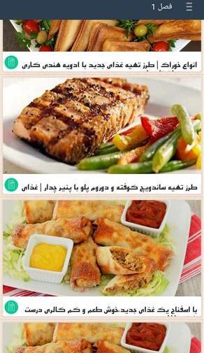 عکس غذاهای جدید ایرانی
