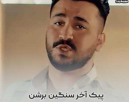 عکس رضا پیکه