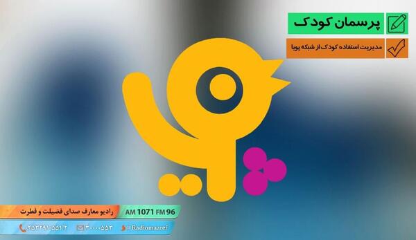 عکس لوگوی شبکه پویا