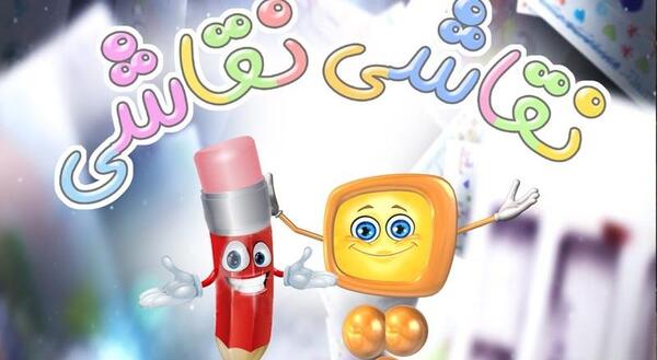 عکس لوگوی شبکه پویا