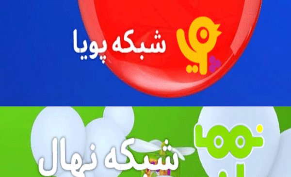 عکس لوگوی شبکه پویا