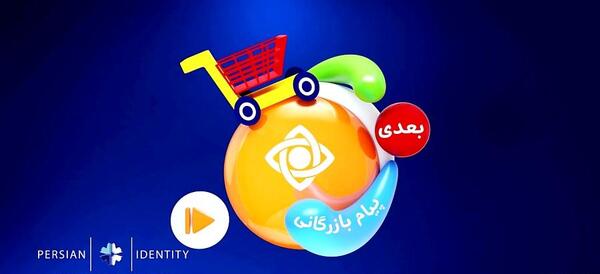 عکس لوگوی شبکه پویا