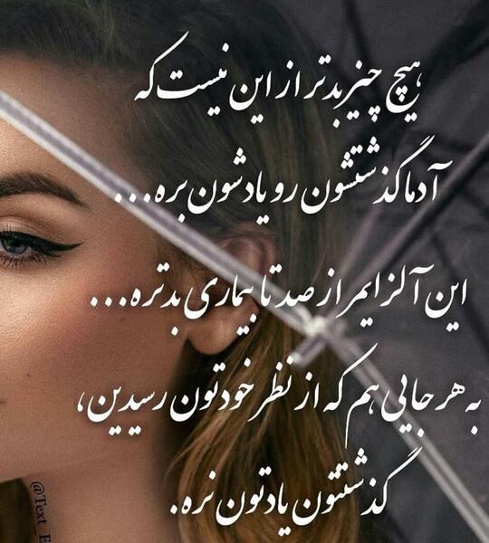عکس نوشته تیکه دار تازه به دوران رسیده