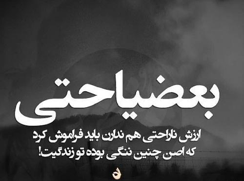 عکس نوشته تیکه دار تازه به دوران رسیده