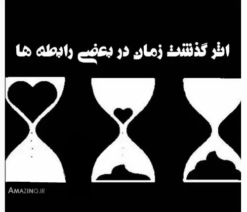 عکس نوشته تیکه دار تازه به دوران رسیده