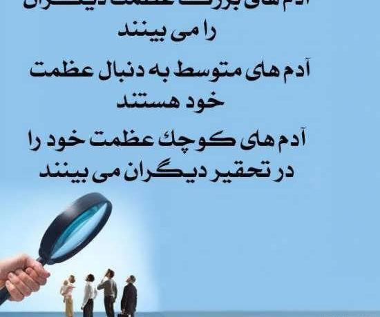 عکس نوشته تیکه دار تازه به دوران رسیده