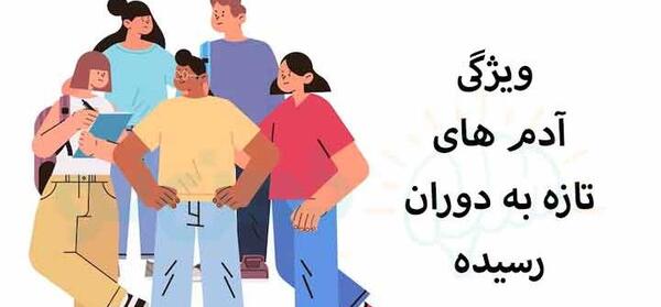عکس نوشته تیکه دار تازه به دوران رسیده