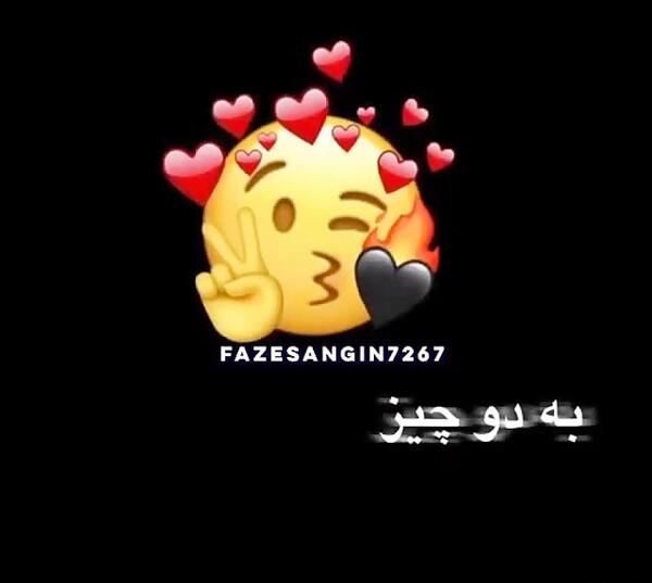 عکس نوشته تیکه دار تازه به دوران رسیده