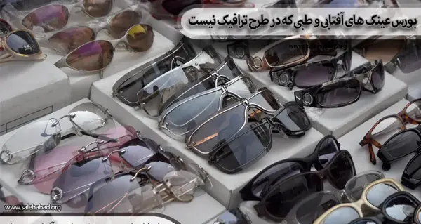 عکس چیدمان عینک