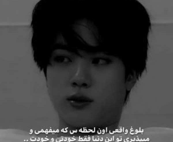 عکس بی تی اس تنها