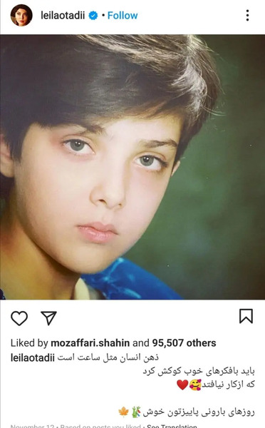 عکس لیلا اوتادی و فرزندش