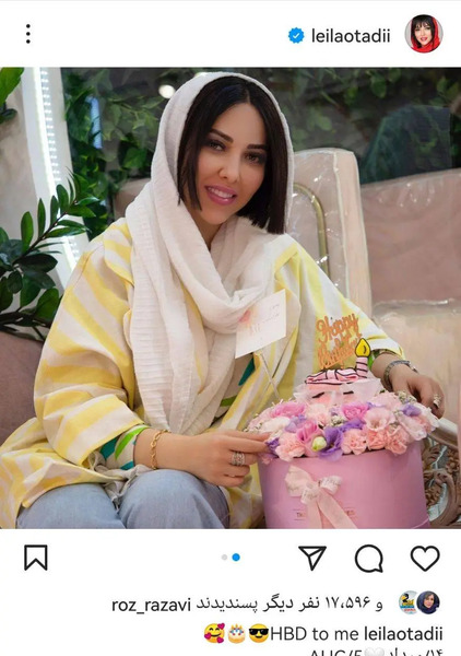 عکس لیلا اوتادی و فرزندش