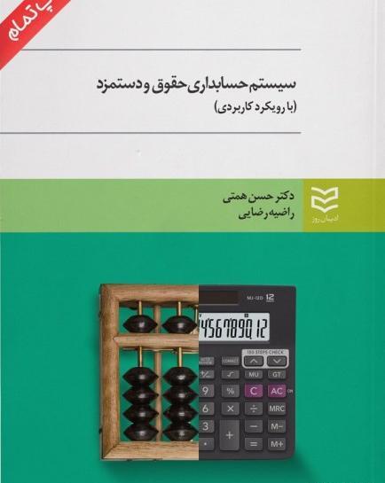 عکس نوشته حسن و راضیه