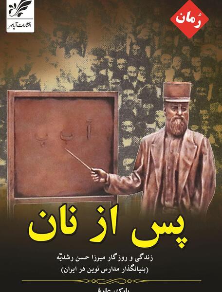 عکس نوشته حسن و راضیه