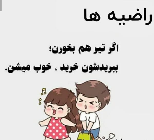 عکس نوشته حسن و راضیه