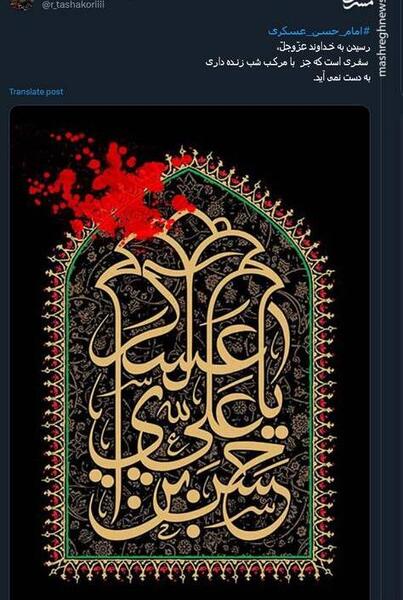 عکس نوشته حسن و راضیه