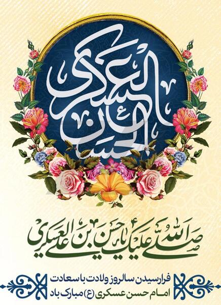 عکس نوشته حسن و راضیه