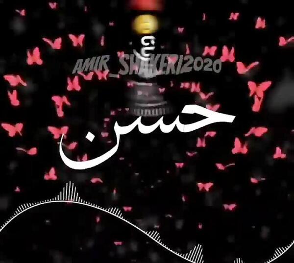 عکس نوشته حسن و راضیه