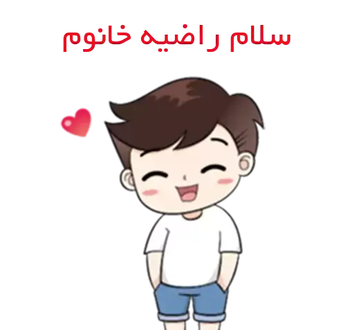 عکس نوشته حسن و راضیه