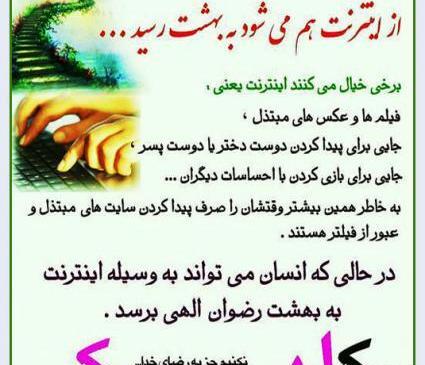 عکس نوشته حسن و راضیه