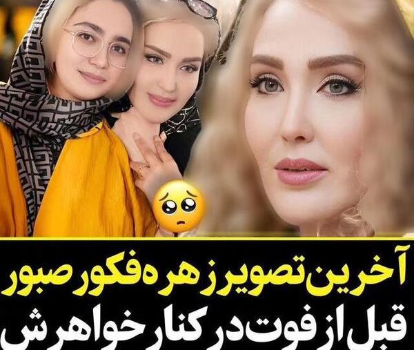 عکس زهر فکور