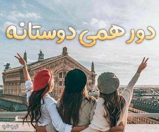 عکس برای گروه جاریا