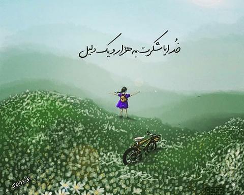 عکس اینستاگرام شاد