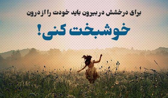 عکس اینستاگرام شاد