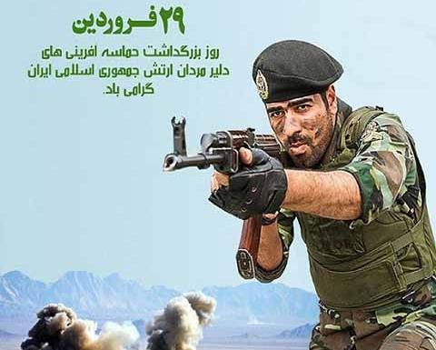 عکس نوشته تبریک روز ارتش به همسرم