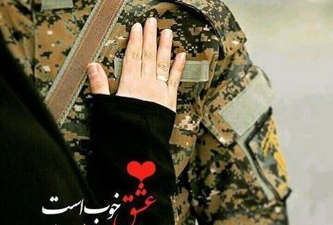 عکس نوشته تبریک روز ارتش به همسرم