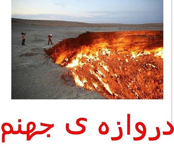 عکس جهنم دره ایران