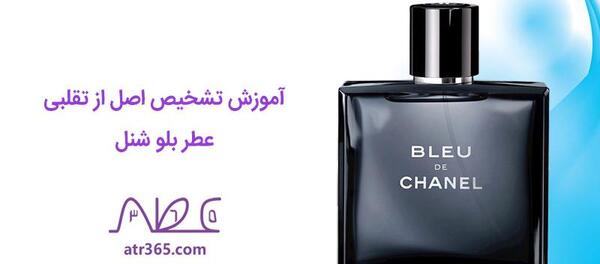 عکس بلو د شنل