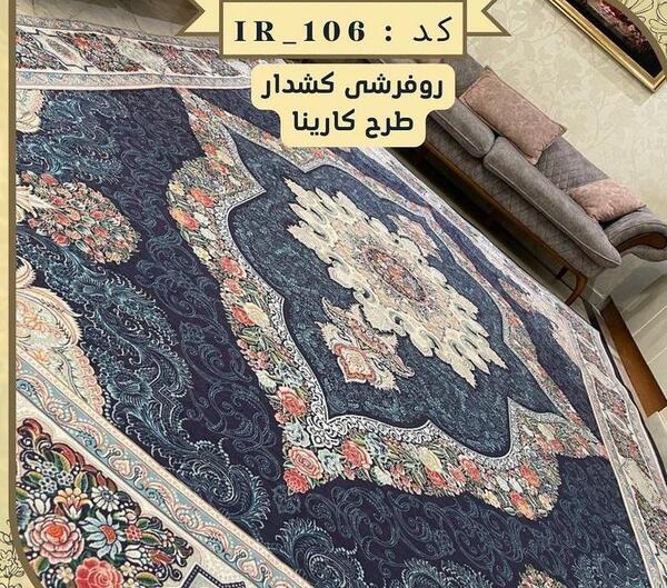 عکس و قیمت روفرشی