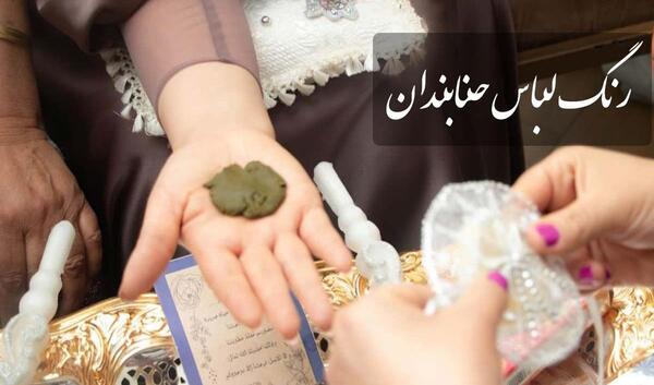 عکس شب حنابندون