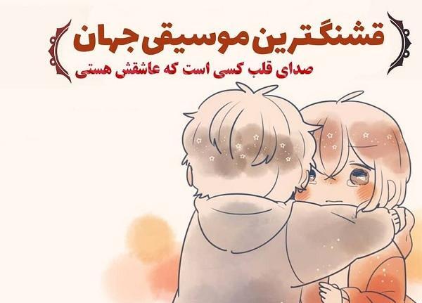 عکس نوشته عاشقانه قلب