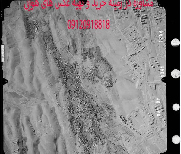 عکس زمین زراعی