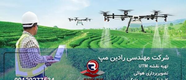 عکس زمین زراعی