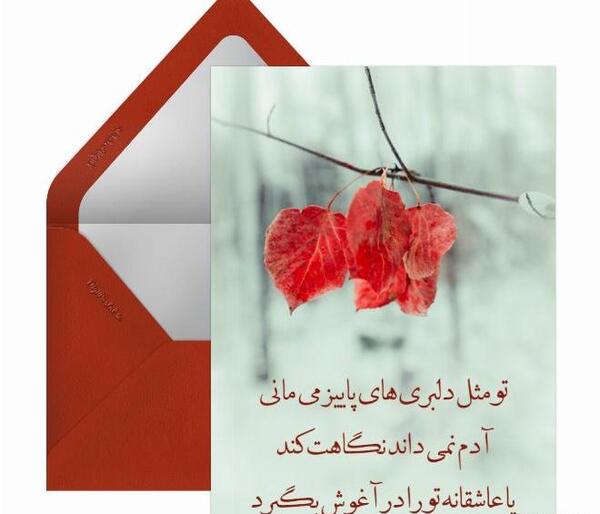 عکس نوشته پاییز و عاشقی