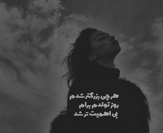 عکس پروفایل غمگین تولد