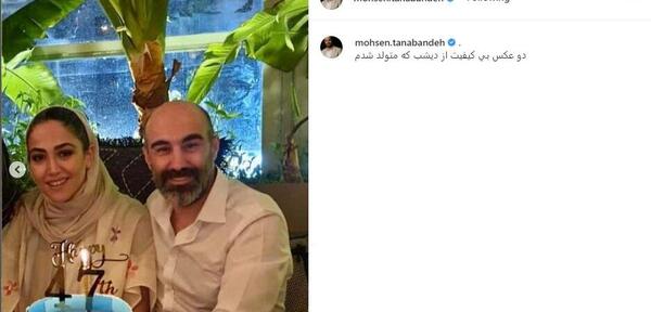 عکس محسن تنابنده وهمسرش