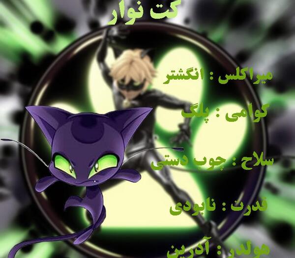 عکس قهرمانان میراکلس